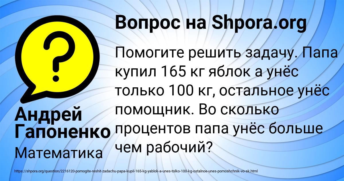 Картинка с текстом вопроса от пользователя Андрей Гапоненко