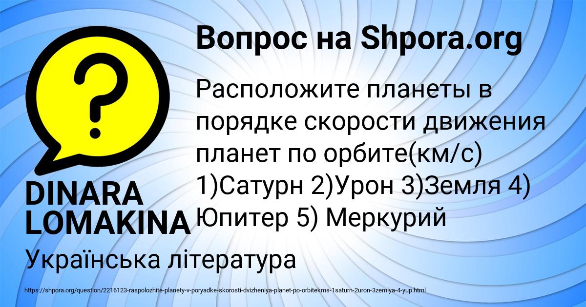 Картинка с текстом вопроса от пользователя DINARA LOMAKINA