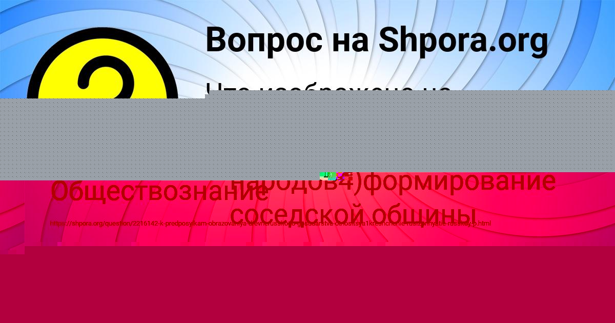 Картинка с текстом вопроса от пользователя Кузьма Кузьменко