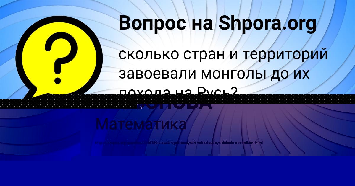 Картинка с текстом вопроса от пользователя МАРЬЯНА БЕССОНОВА