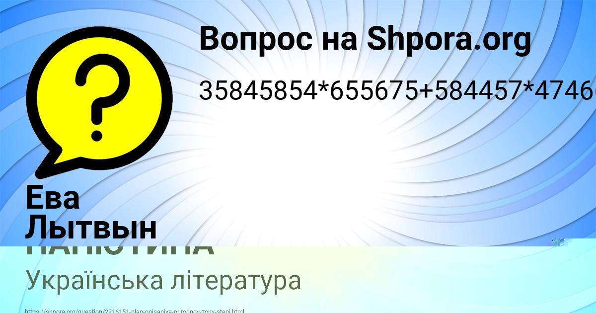 Картинка с текстом вопроса от пользователя МЕДИНА ПАНЮТИНА