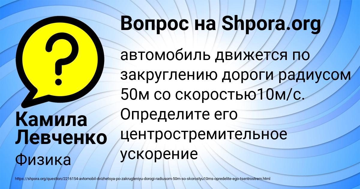 Картинка с текстом вопроса от пользователя Камила Левченко