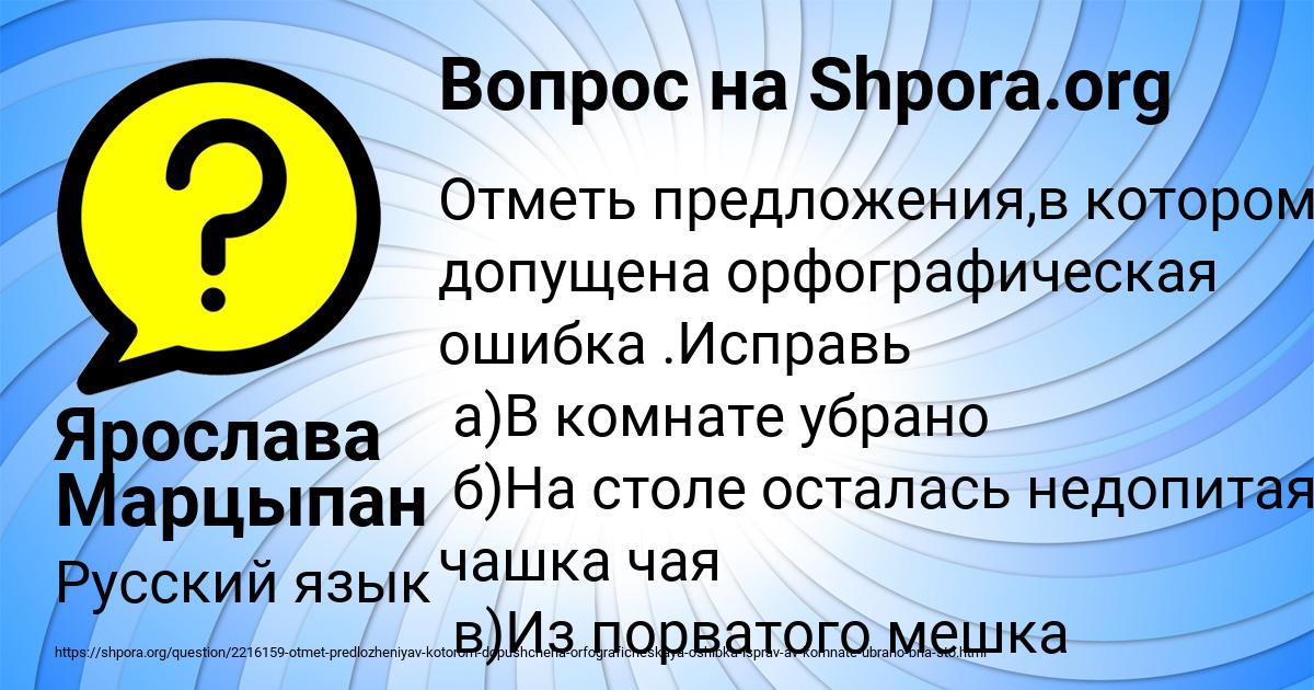 Картинка с текстом вопроса от пользователя Ярослава Марцыпан