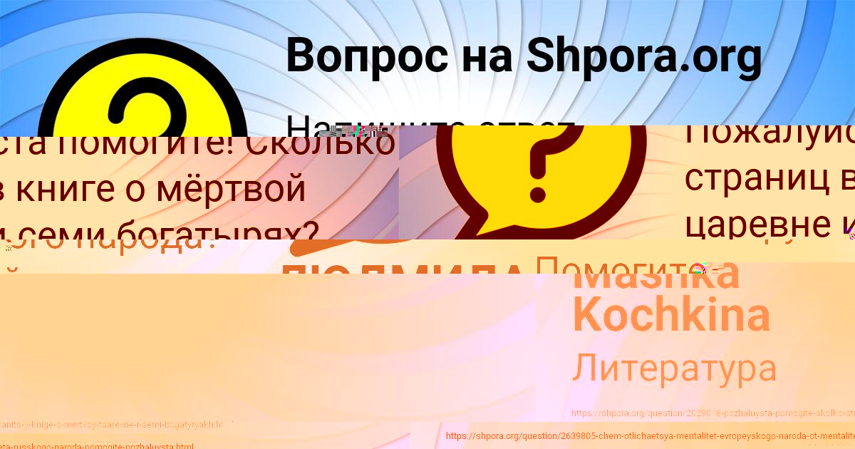 Картинка с текстом вопроса от пользователя Олеся Бондаренко