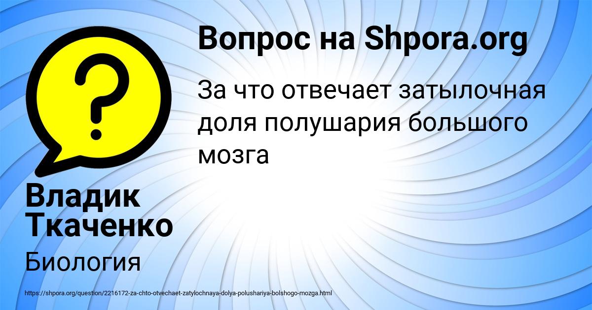 Картинка с текстом вопроса от пользователя Владик Ткаченко