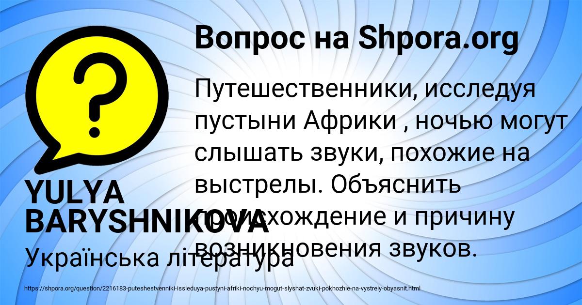 Картинка с текстом вопроса от пользователя YULYA BARYSHNIKOVA