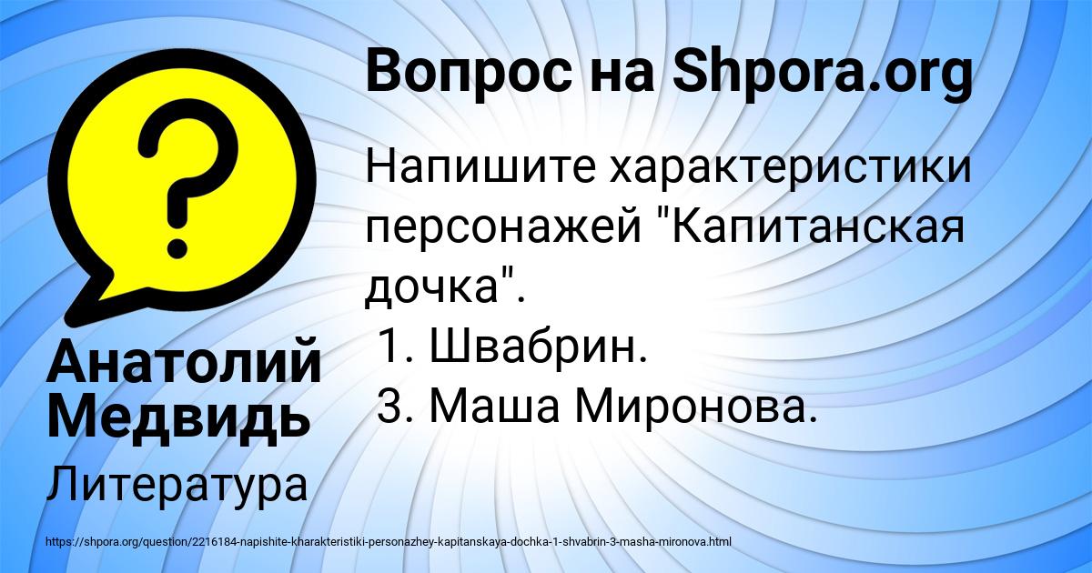 Картинка с текстом вопроса от пользователя Анатолий Медвидь