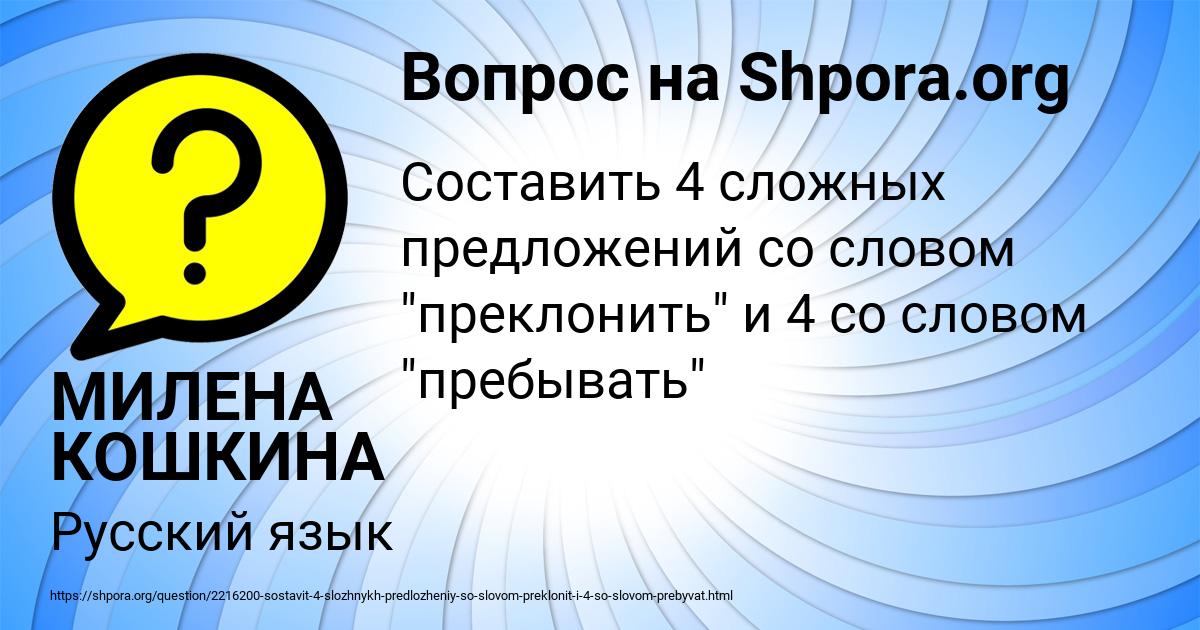 Картинка с текстом вопроса от пользователя МИЛЕНА КОШКИНА