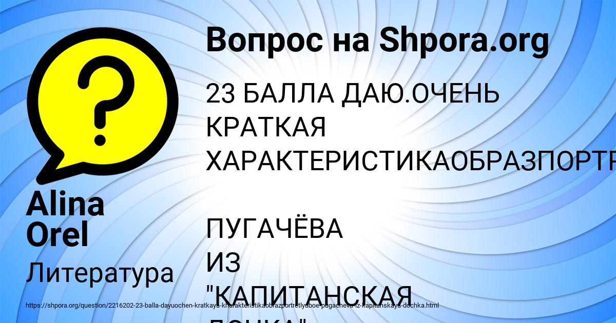 Картинка с текстом вопроса от пользователя Alina Orel