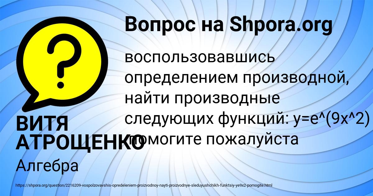 Картинка с текстом вопроса от пользователя ВИТЯ АТРОЩЕНКО