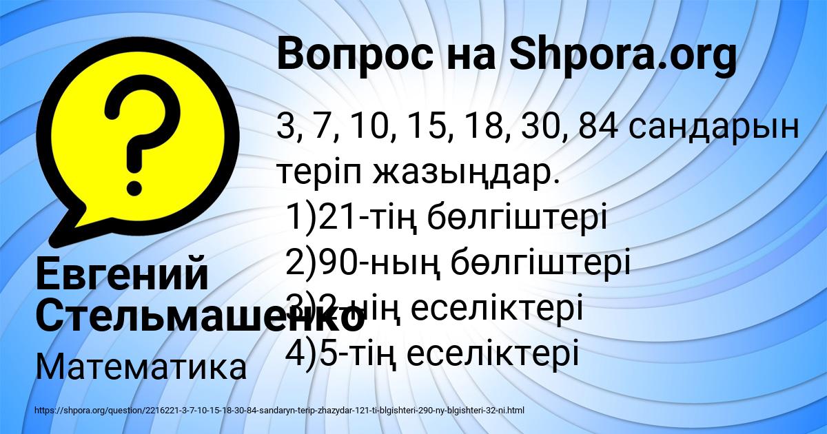 Картинка с текстом вопроса от пользователя Евгений Стельмашенко