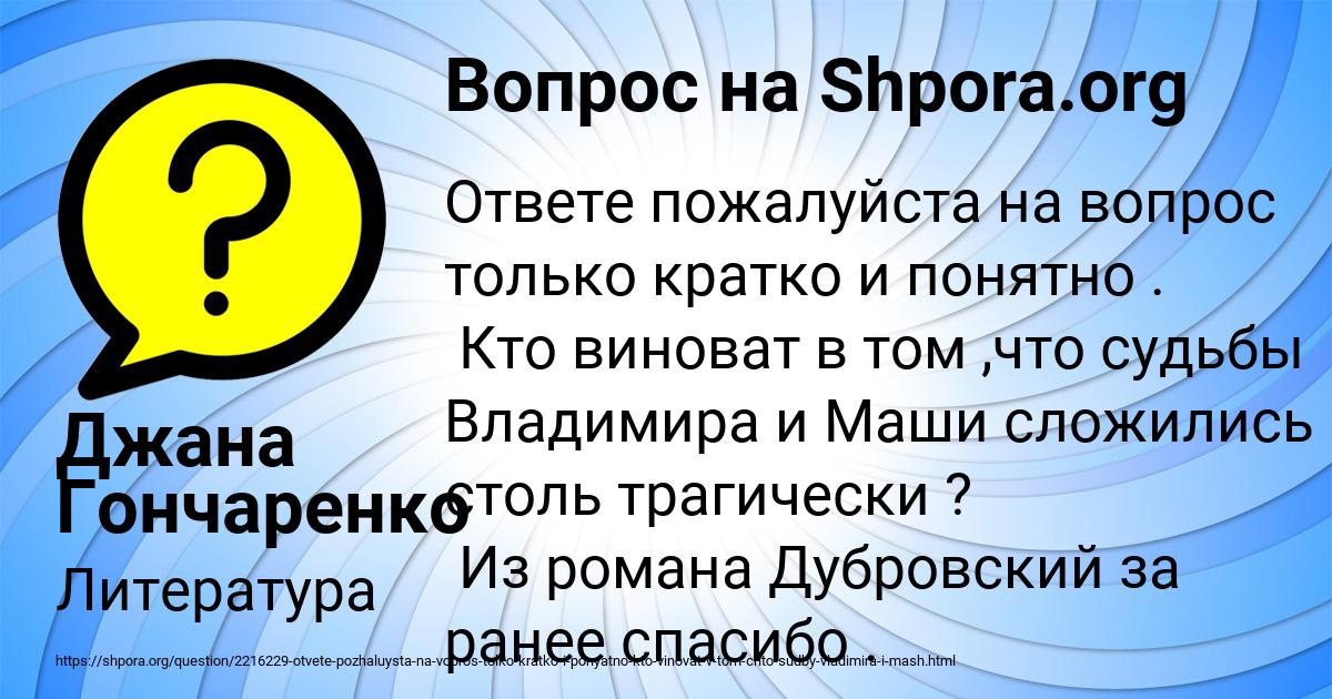 Картинка с текстом вопроса от пользователя Джана Гончаренко