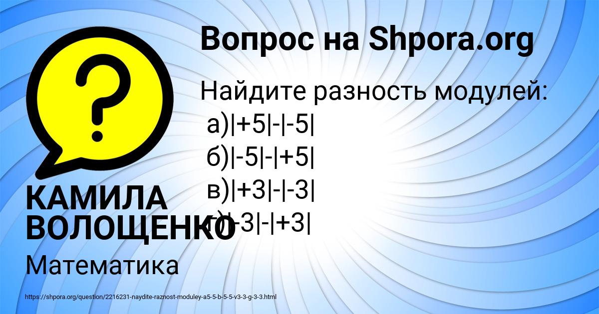 Картинка с текстом вопроса от пользователя КАМИЛА ВОЛОЩЕНКО