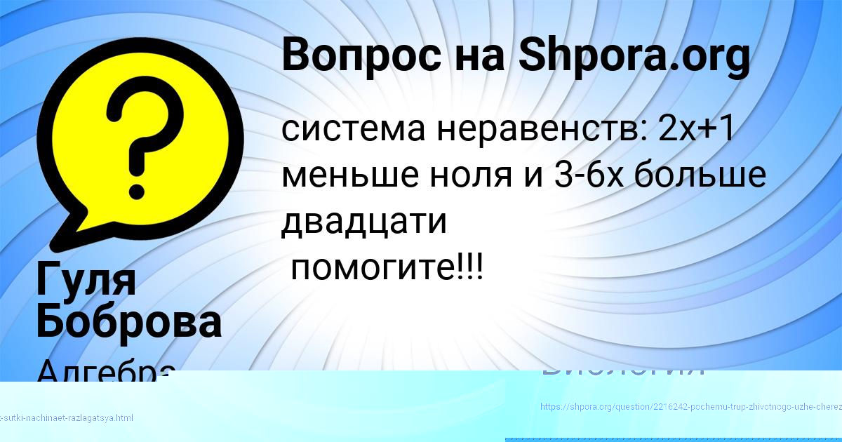 Картинка с текстом вопроса от пользователя Марина Таранова