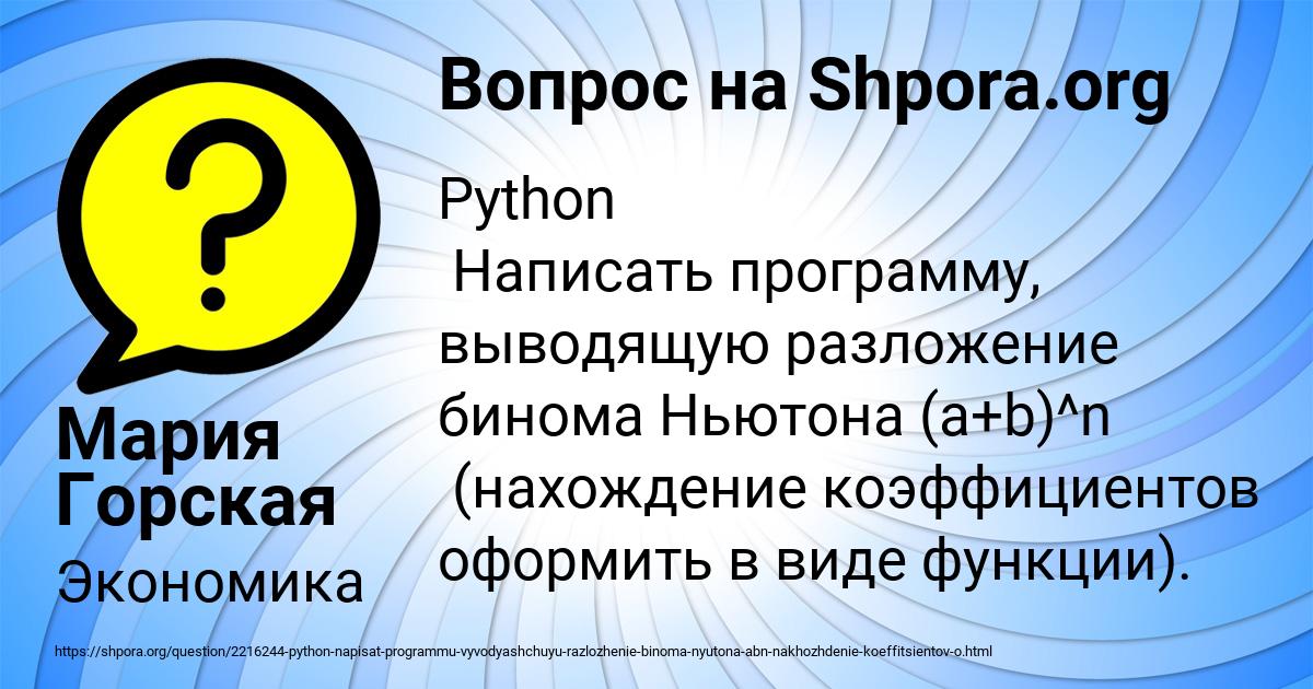 Картинка с текстом вопроса от пользователя Мария Горская