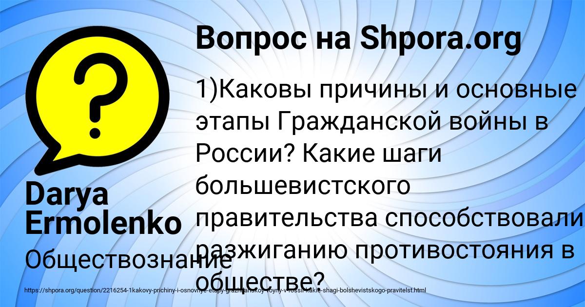 Картинка с текстом вопроса от пользователя Darya Ermolenko