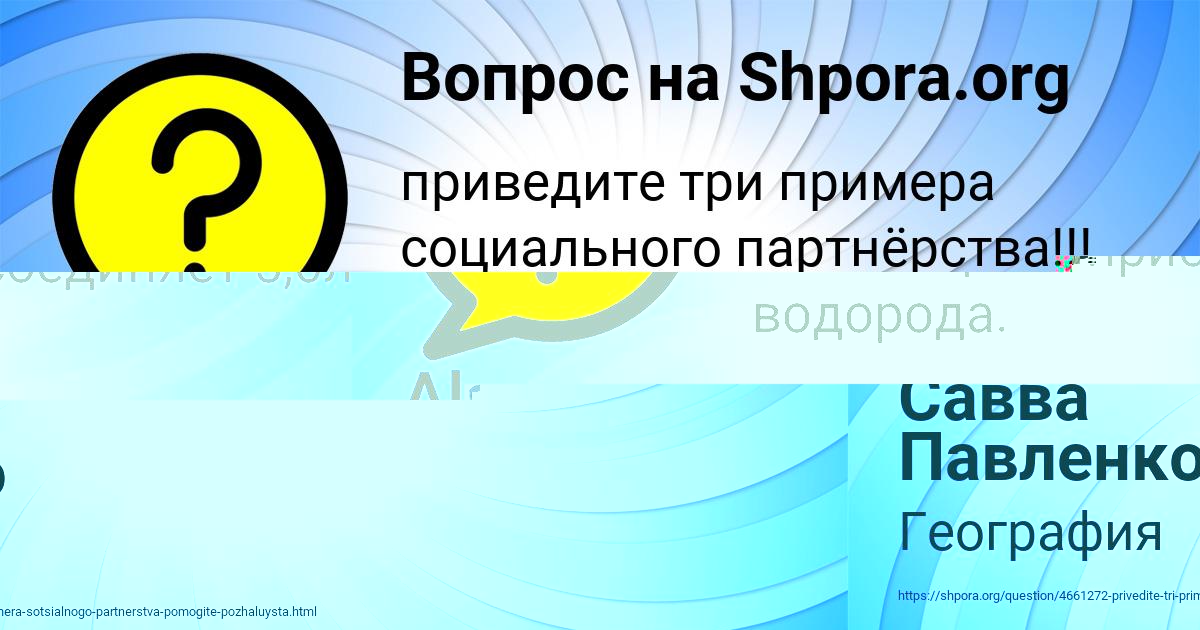 Картинка с текстом вопроса от пользователя Alsu Pogorelova