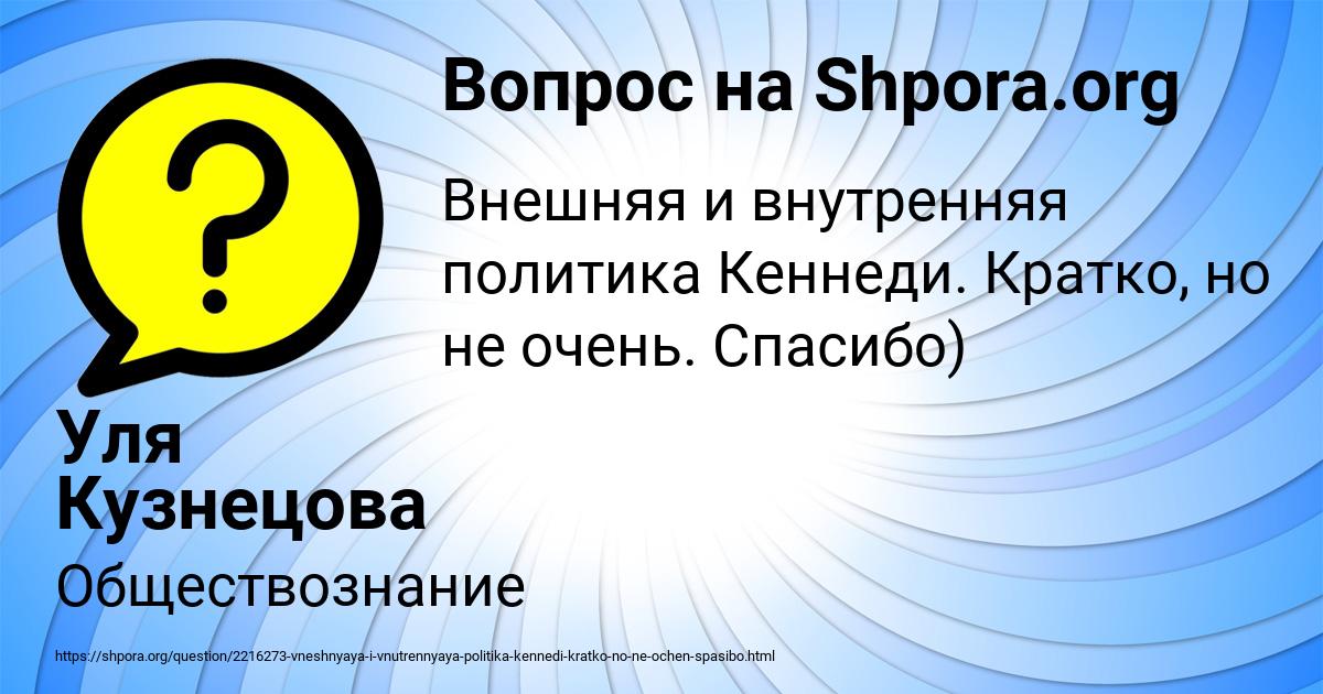 Картинка с текстом вопроса от пользователя Уля Кузнецова