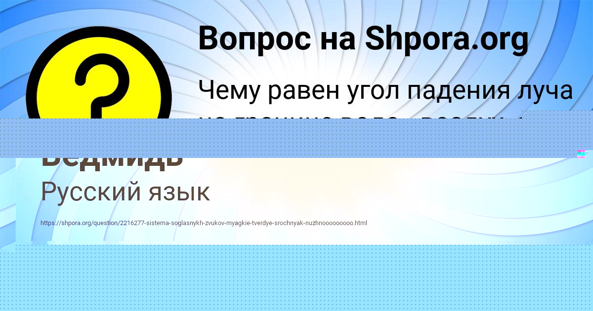 Картинка с текстом вопроса от пользователя Марсель Ведмидь
