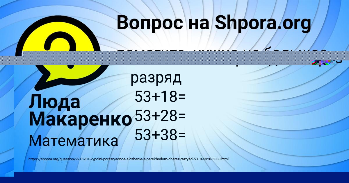 Картинка с текстом вопроса от пользователя Люда Макаренко
