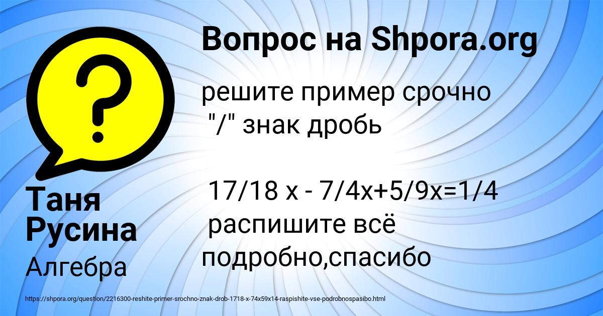 Картинка с текстом вопроса от пользователя Таня Русина