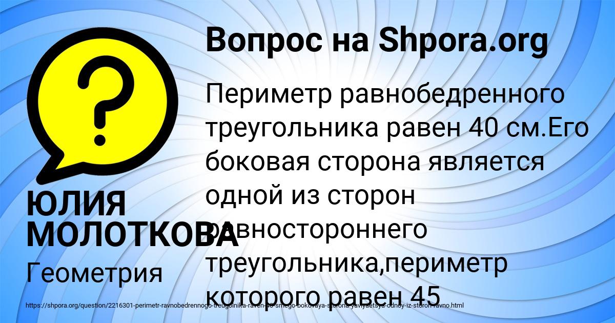 Картинка с текстом вопроса от пользователя ЮЛИЯ МОЛОТКОВА