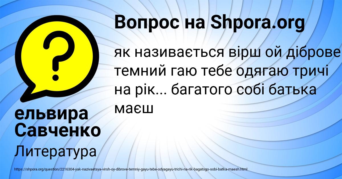 Картинка с текстом вопроса от пользователя ельвира Савченко