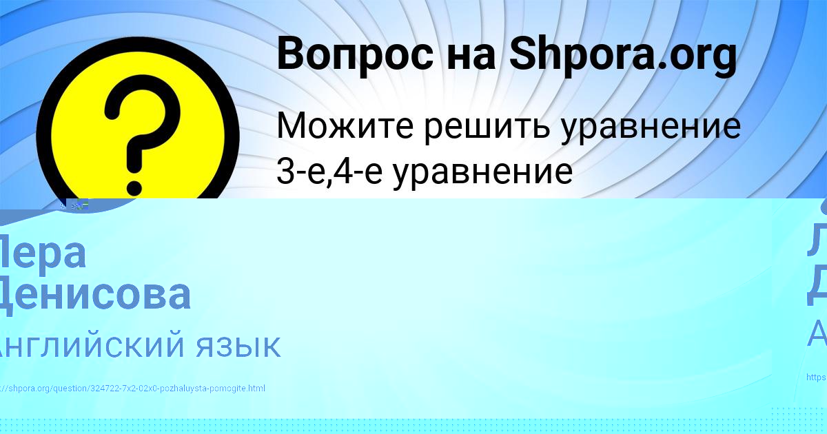 Картинка с текстом вопроса от пользователя Тахмина Борисова