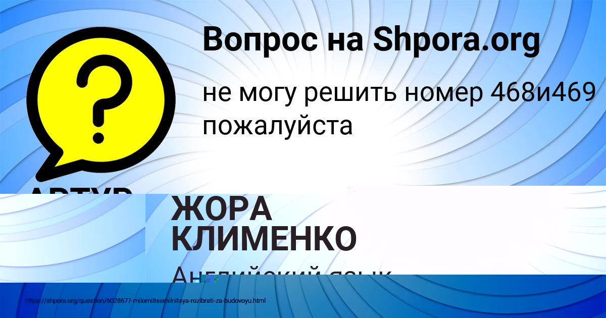 Картинка с текстом вопроса от пользователя АРТУР МАЛЯРЕНКО