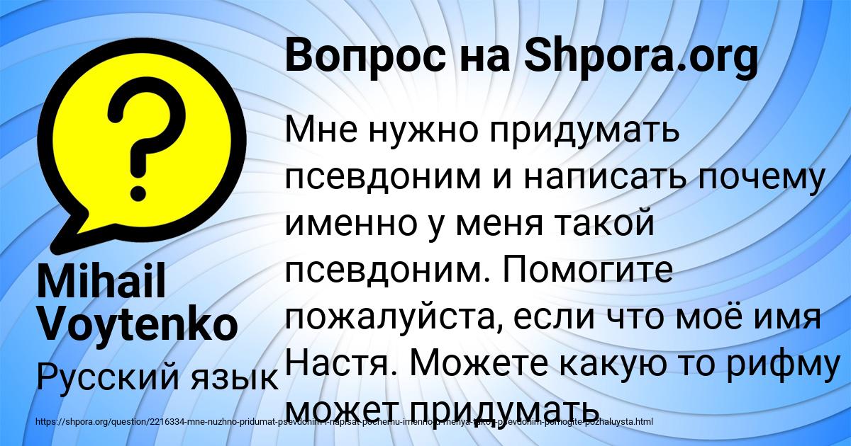Картинка с текстом вопроса от пользователя Mihail Voytenko