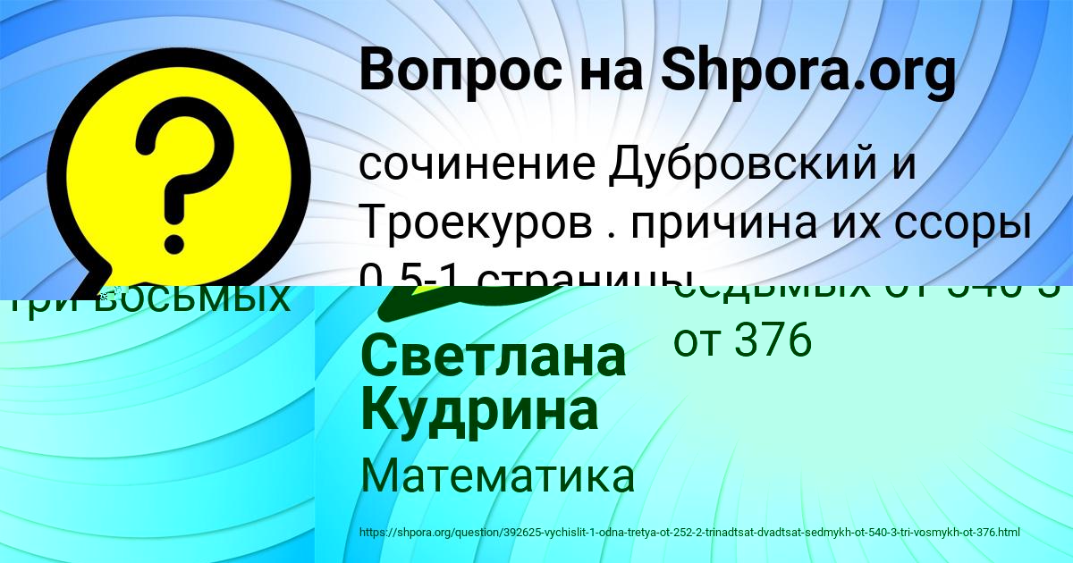 Картинка с текстом вопроса от пользователя МИРОСЛАВ ПАНЮТИН