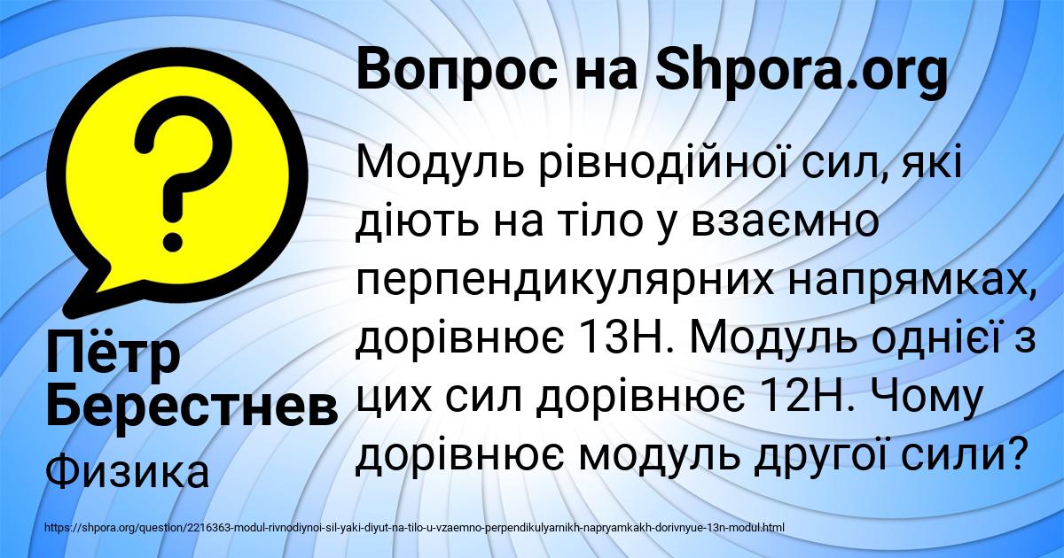 Картинка с текстом вопроса от пользователя Пётр Берестнев
