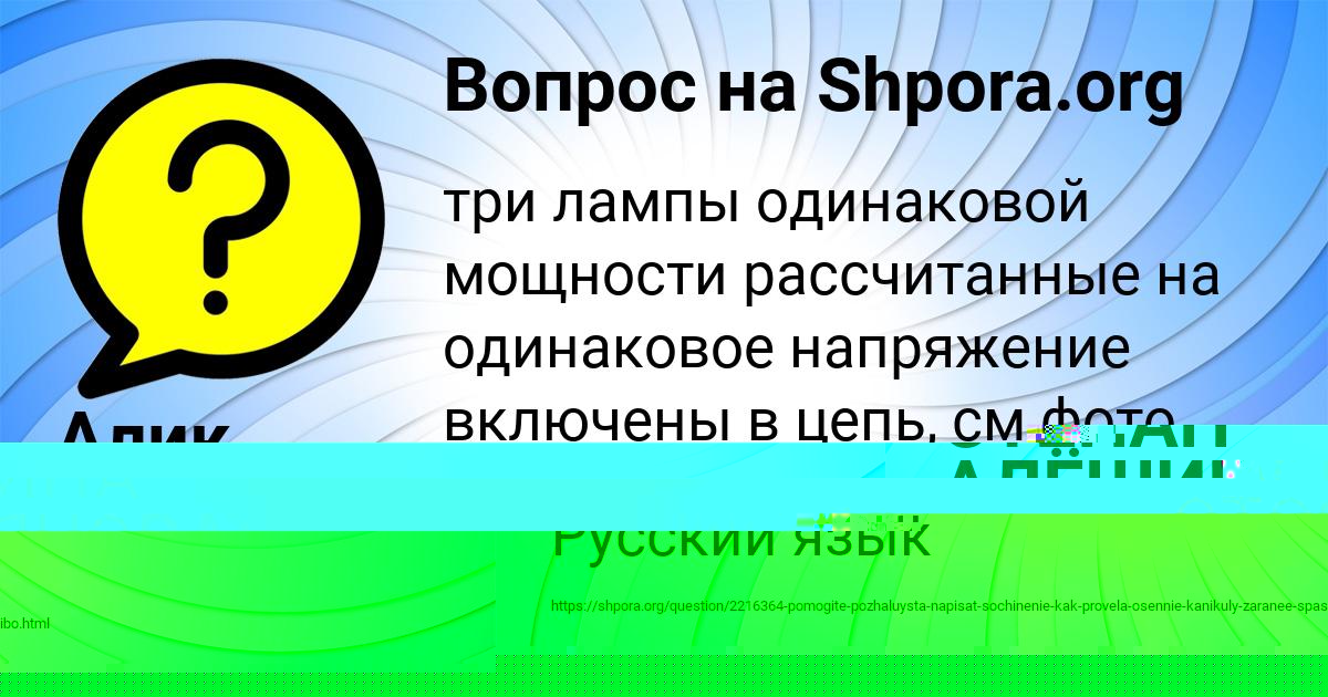Картинка с текстом вопроса от пользователя СТЕПАН АЛЁШИН