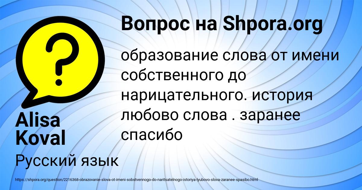 Картинка с текстом вопроса от пользователя Alisa Koval