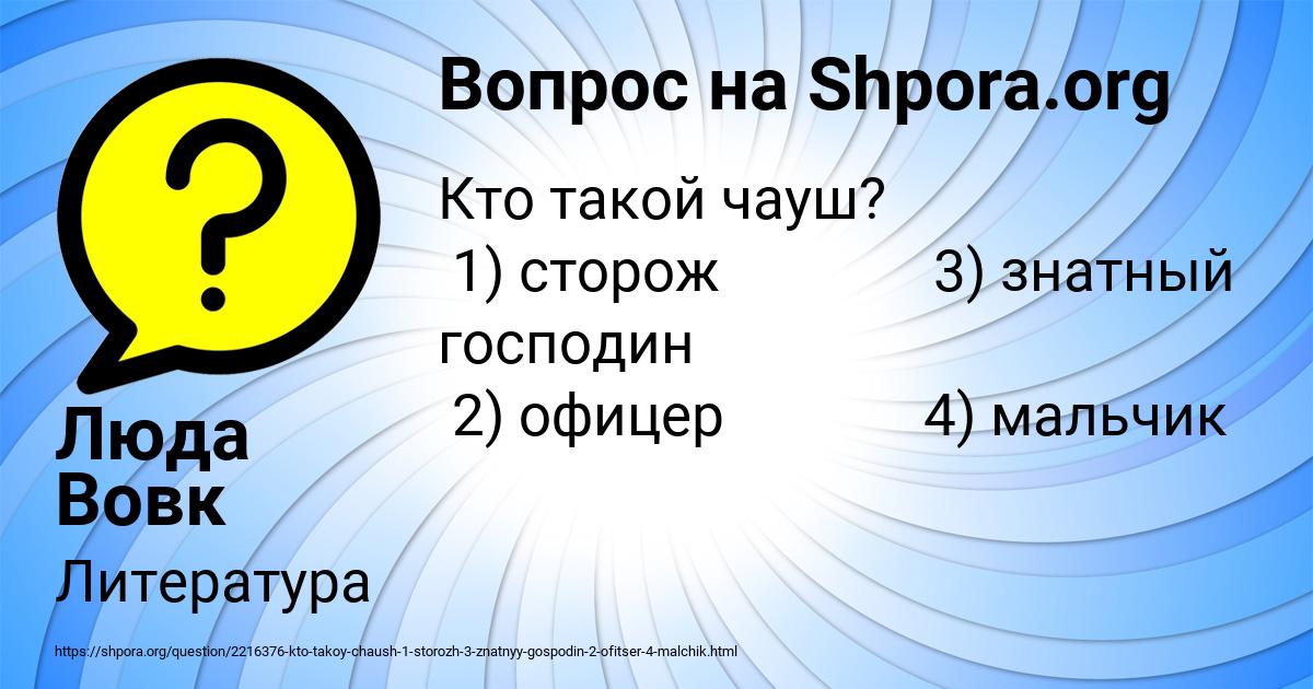 Картинка с текстом вопроса от пользователя Люда Вовк