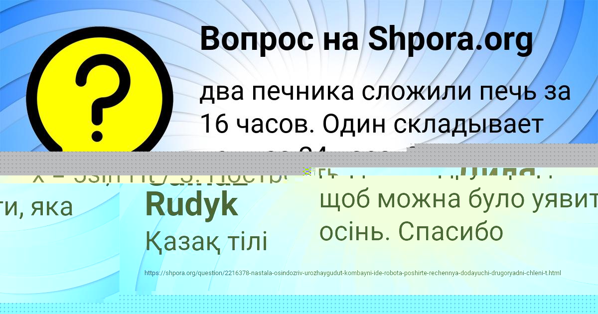 Картинка с текстом вопроса от пользователя Gulnaz Rudyk