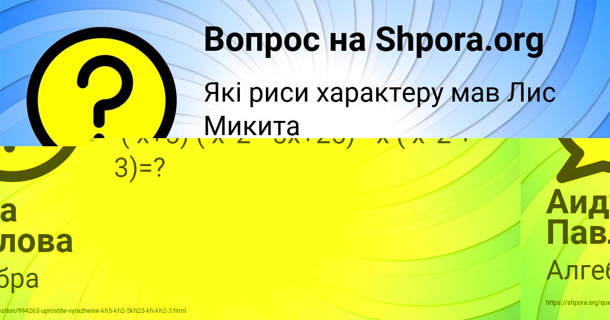Картинка с текстом вопроса от пользователя ДИАНА ЗИМИНА