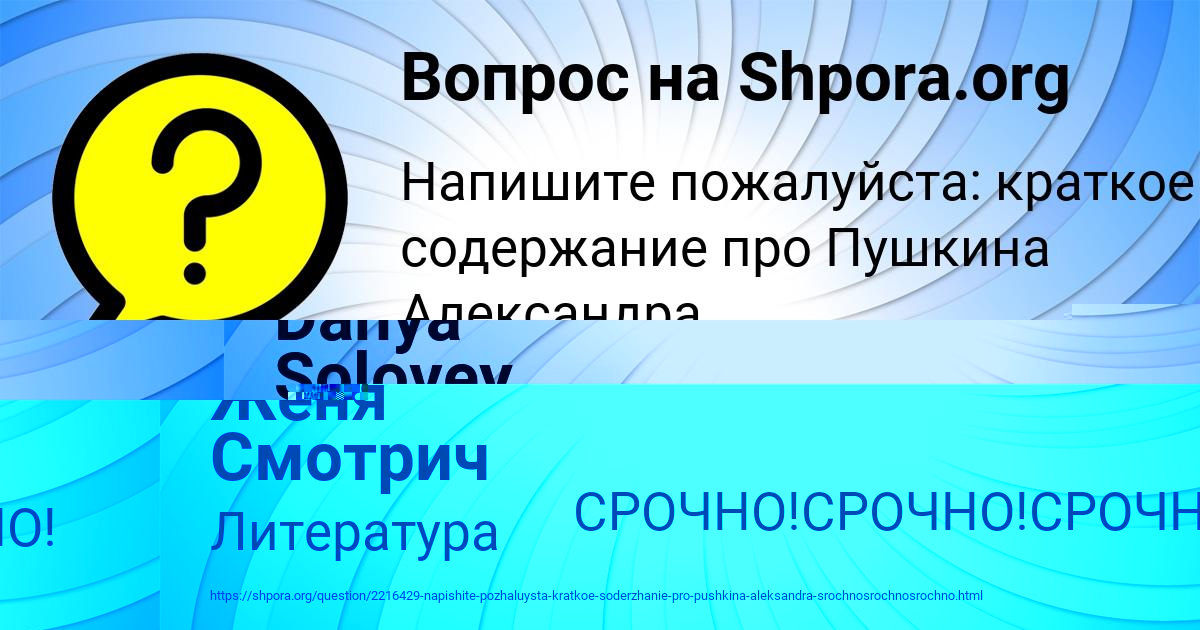 Картинка с текстом вопроса от пользователя Женя Смотрич