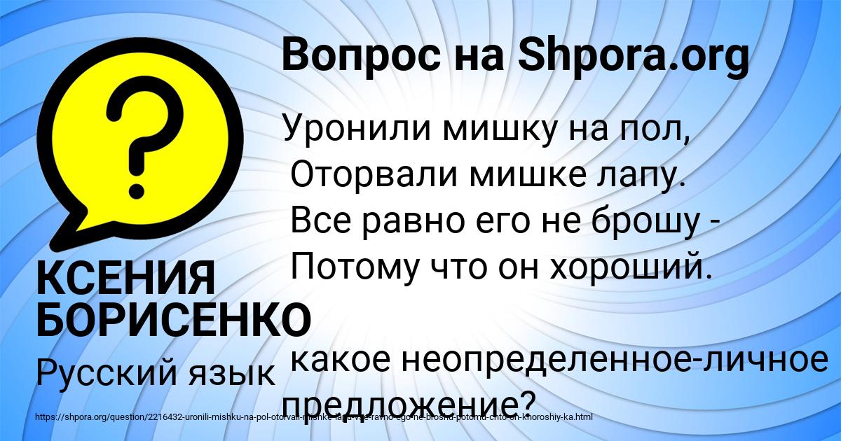 Картинка с текстом вопроса от пользователя КСЕНИЯ БОРИСЕНКО