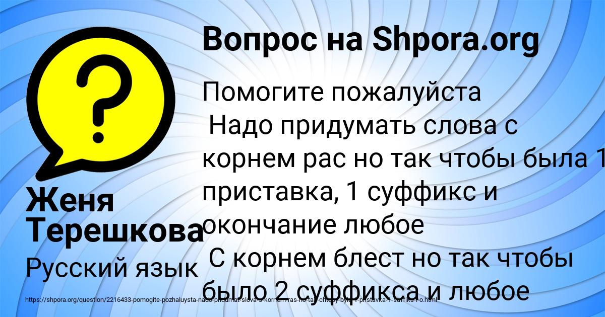 Картинка с текстом вопроса от пользователя Женя Терешкова