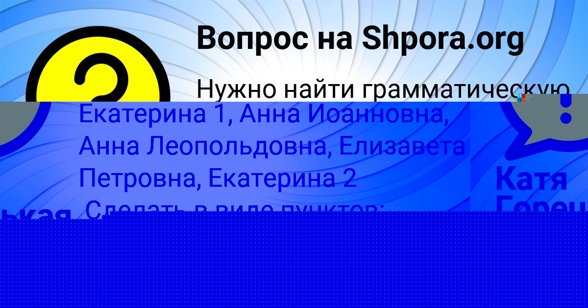 Картинка с текстом вопроса от пользователя Валерий Нахимов