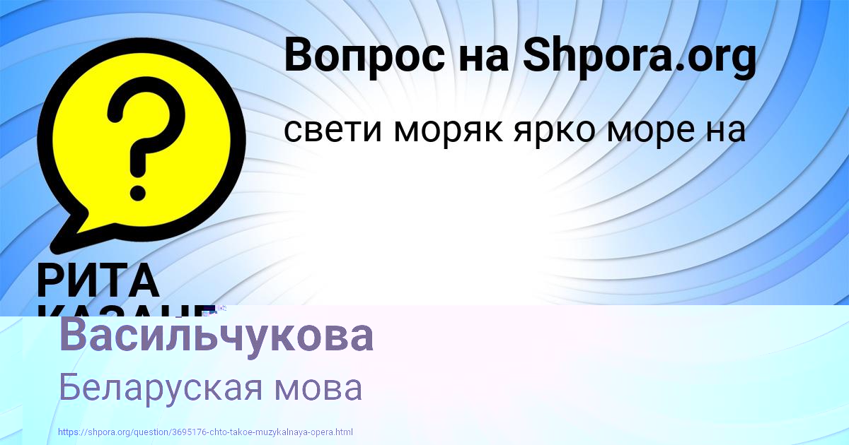 Картинка с текстом вопроса от пользователя РИТА КАЗАЧЕНКО