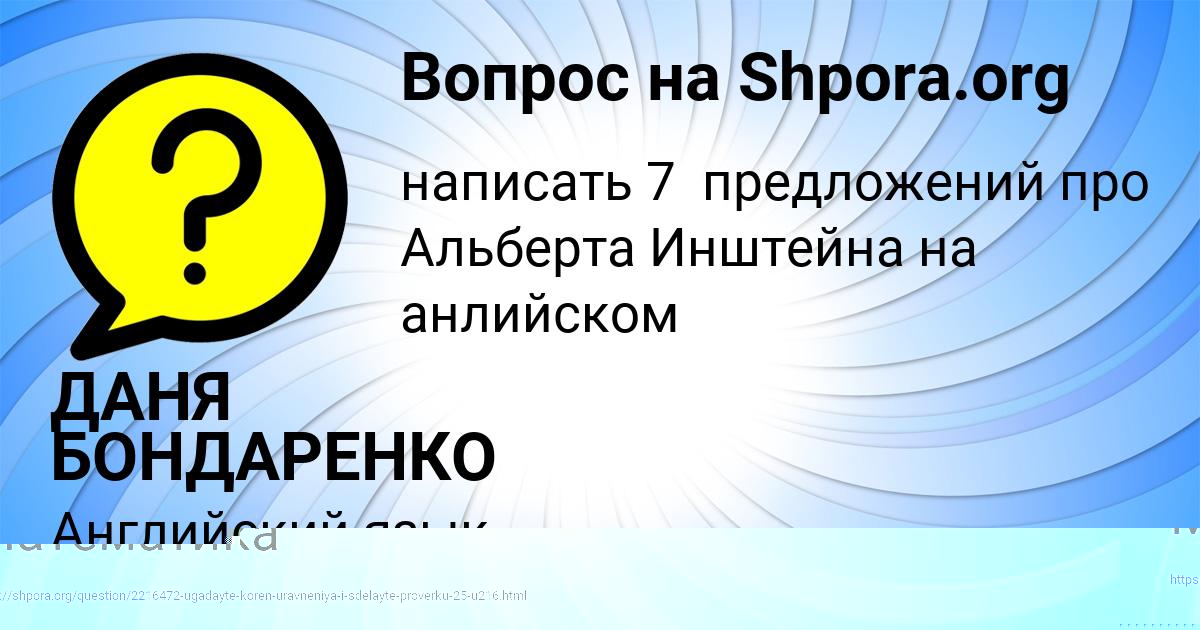 Картинка с текстом вопроса от пользователя Ленчик Максименко