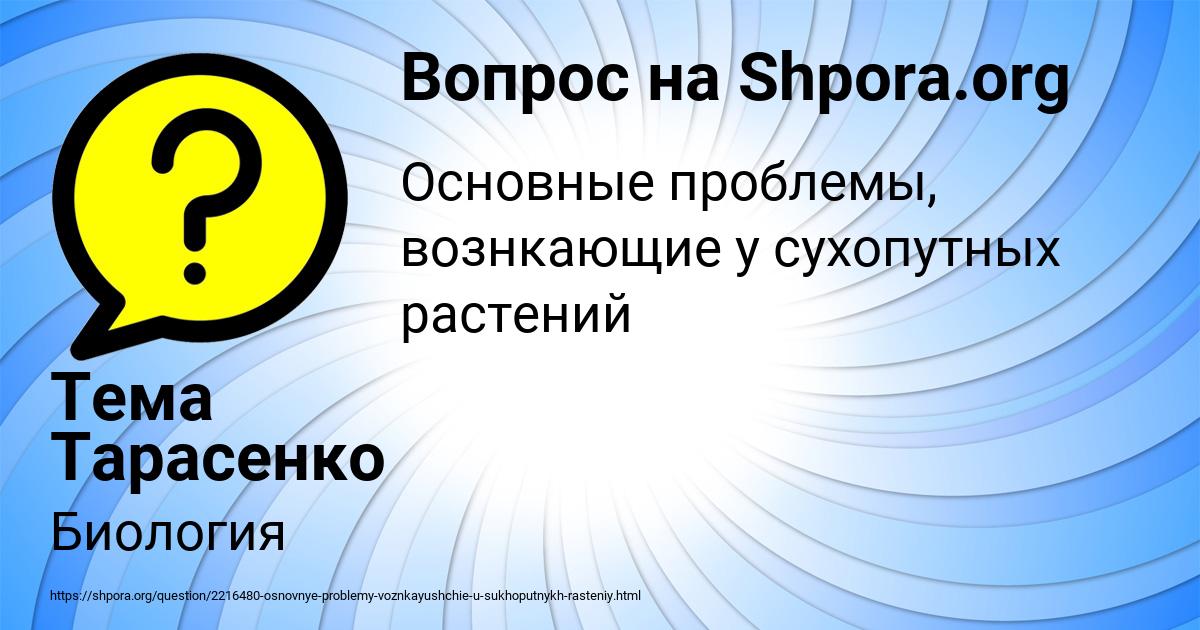 Картинка с текстом вопроса от пользователя Тема Тарасенко