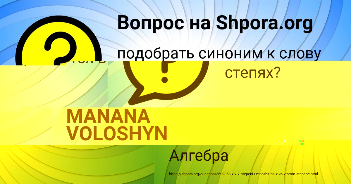 Картинка с текстом вопроса от пользователя ЛЕРКА НИКИТЕНКО