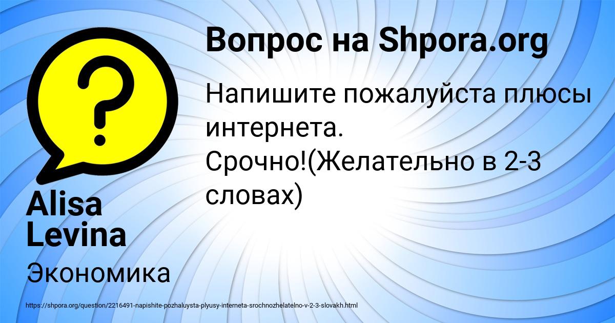 Картинка с текстом вопроса от пользователя Alisa Levina