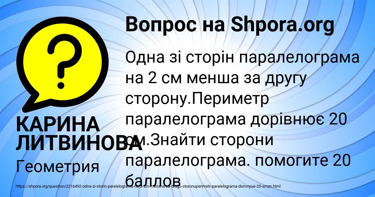 Картинка с текстом вопроса от пользователя КАРИНА ЛИТВИНОВА