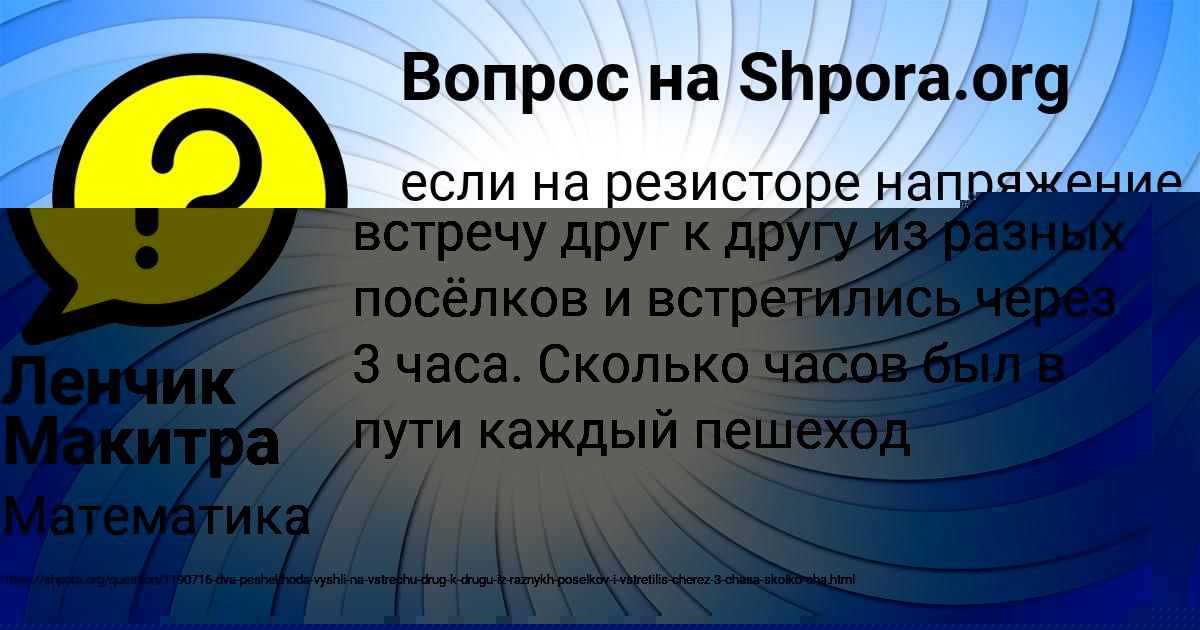 Картинка с текстом вопроса от пользователя Валера Чумак