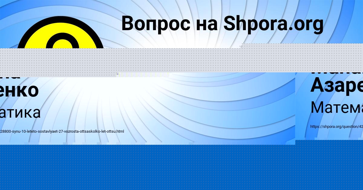 Картинка с текстом вопроса от пользователя Олег Маслов