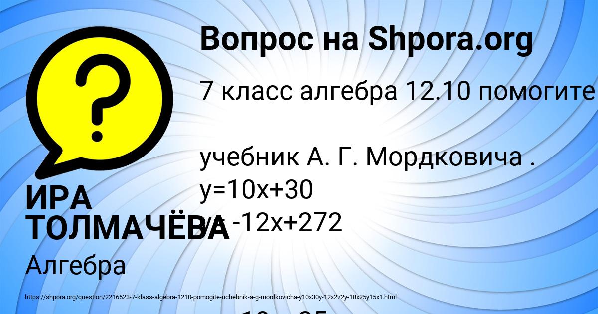 Картинка с текстом вопроса от пользователя ИРА ТОЛМАЧЁВА